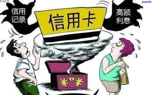 信用卡逾期被人了怎么办？