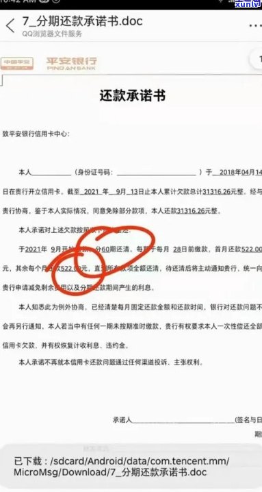 欠信用卡逾期被起诉怎么办？20202021年法院处理流程与后果