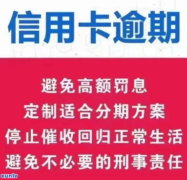 天津信用卡逾期问题全方位解决中心：逾期处理、还款建议和咨询服务一应俱全