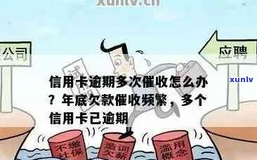 全面解决信用卡逾期问题：技巧、 *** 与策略大全