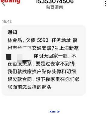 江扬州催款 *** 是哪个网贷公司的