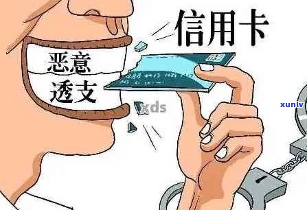 信用卡逾期导致入狱：如何避免，解决办法及后续影响解析