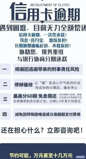 全面掌握交通信用卡逾期处理流程：如何应对、解决方案及注意事项