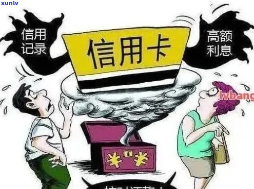 信用卡逾期两千多会拉黑户吗-欠信用卡逾期2000多块钱