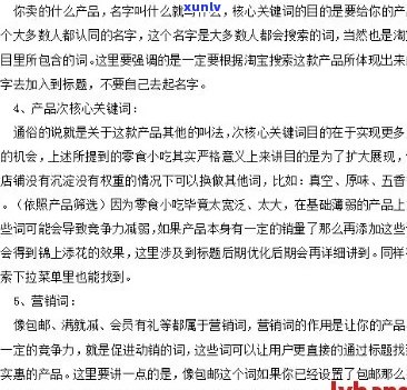 好的，我可以帮你写出一个新的标题。请问你需要加入哪些关键词呢？??- *** 标题的关键词有哪些渠道