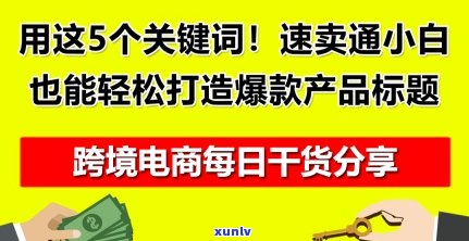 请告诉我您想要加入的关键词，这样我才能帮助您写出一个符合要求的标题。