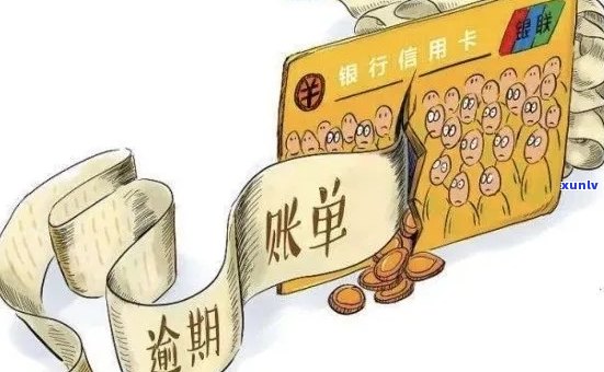 逾期信用卡解锁：半年清单详细指南与重要提示