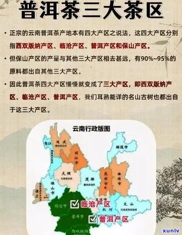 三迈普洱茶地理位置