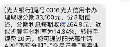 光大信用卡逾期利息计算 *** 及影响分析