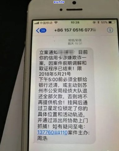 有骗子发信用卡逾期：诈骗短信说信用卡欠款逾期，因被骗导致信用卡逾期