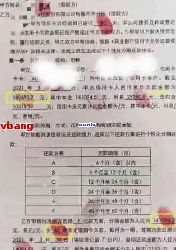 信用卡逾期怎么办？逾期无力偿还只还本金流程，停息挂账咨询请进。