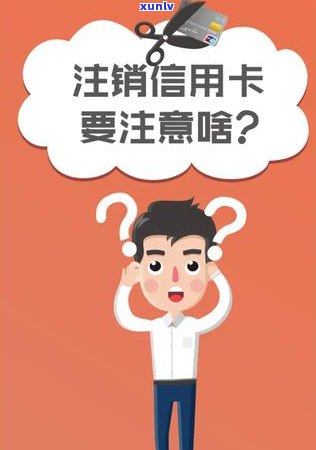 六年前信用卡逾期还款后被注销，现在如何处理？