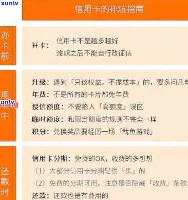 小贷逾期与信用卡：用户常见问题解答及解决方案