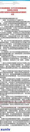 信用卡逾期注销被暂停