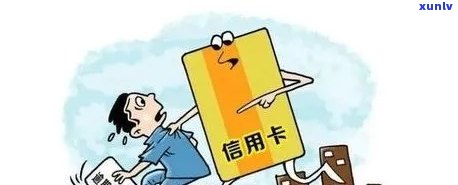 信用卡有负债没有逾期会怎么样：如何处理？