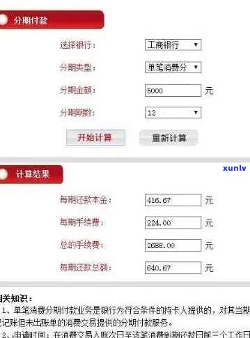 信用卡5000逾期罚款及利息计算：逾期10天、一天、6年和五年的结果