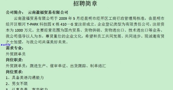 云南氏贸易：公司评价、 *** 信息及地址