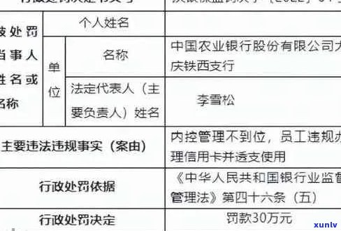 新 '农行信用卡逾期三个月2.5万，解决办法和影响分析'