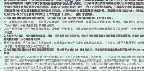 信用卡逾期是否会影响房产？逾期后如何应对诉讼及财产保护？