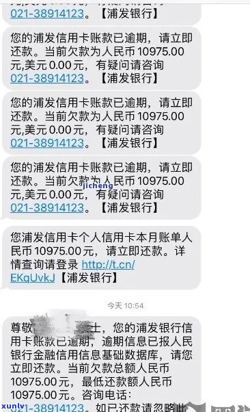 浦发信用卡逾期罚钱