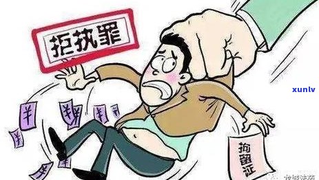 信用卡逾期黑名单冻结时间：详细解释与解答