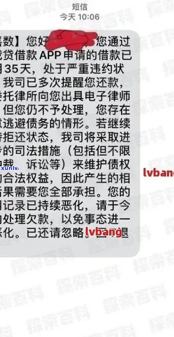 逾期还款短信诈骗-逾期还款短信诈骗案例