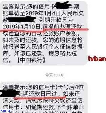 信用卡逾期警告！短信提醒您的还款事宜及相关解决策略