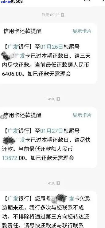 信用卡逾期警告！短信提醒您的还款事宜及相关解决策略