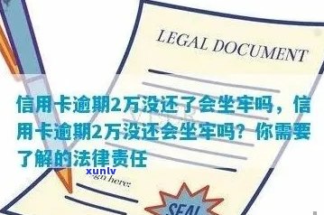 信用卡逾期1万5坐牢了，肠癌会便后滴血吗？新规2020年实，你必须小心！