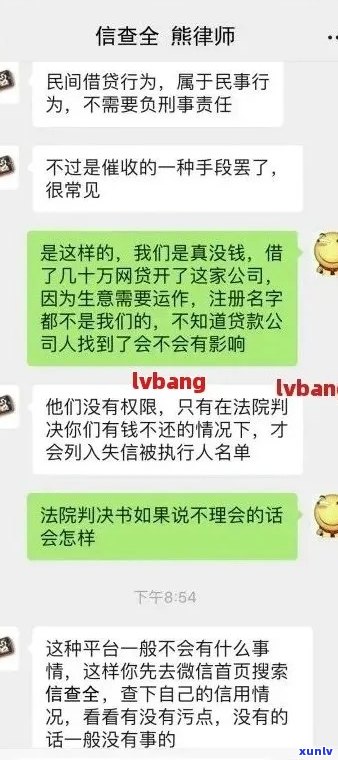  *** 借贷逾期者交流群：分享经验、寻求支持与解决方案