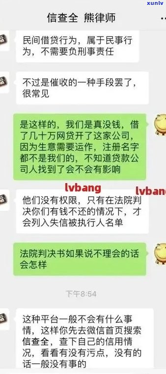 2020网贷逾期交流群：探讨逾期风险与应对策略