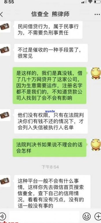 2020网贷逾期交流群：探讨逾期风险与应对策略