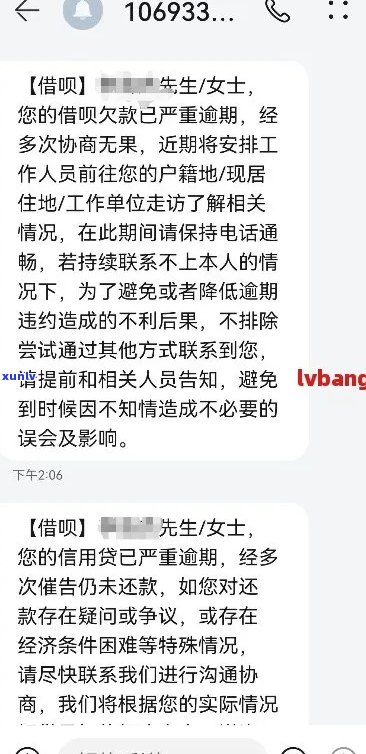 2020网贷逾期交流群：探讨逾期风险与应对策略