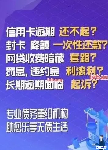 信用卡逾期后多久会向家人送达通知？逾期还款的后果与应对策略详解