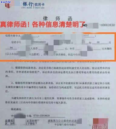 逾期还款信用卡，律师函发送时间及后果解读