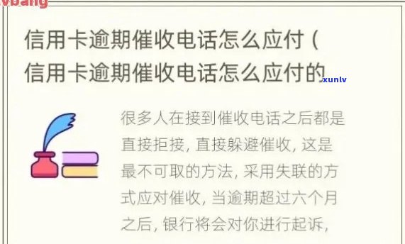 建行信用卡逾期调查：上门详细流程与注意事项，如何妥善处理逾期问题？