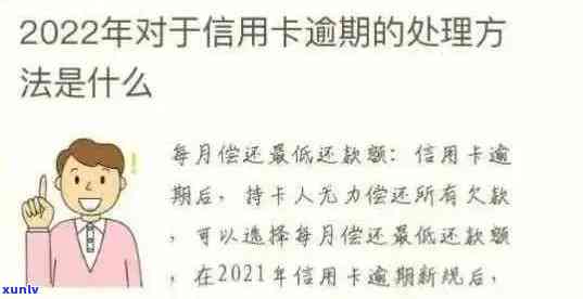 信用卡逾期1万：潜在的法律风险与解决方案