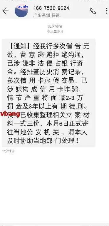 没有逾期信用卡警告短信怎么发-没有逾期信用卡警告短信怎么发的