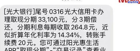 光大信用卡逾期：如何应对、还款方式和解决逾期影响全攻略