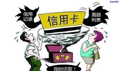 信用卡逾期5天还款：后果与解决办法