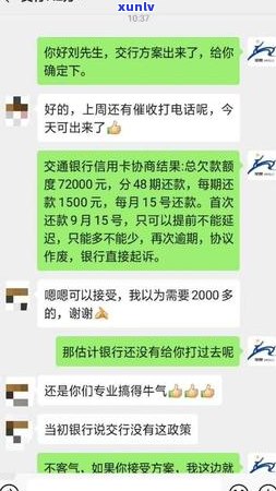 法院判决信用卡债务逾期，如何应对强制执行并解决还款问题？