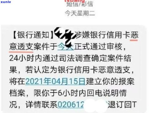 信用卡逾期5万是否构成犯罪？如何报案以及立案流程全解析