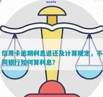 还清逾期信用卡后，信用额度恢复时间与影响因素分析