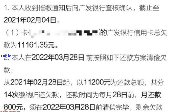 广发信用卡3800逾期