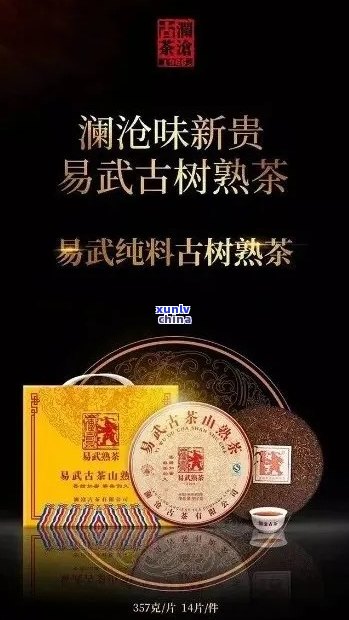 聚友普洱茶：价格，评价，云南优质茶叶，聚普缘普洱茶，易武古茶厂价格