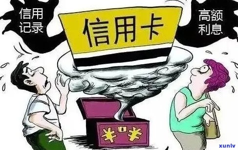 信用卡额度30万逾期，如何应对信用危机并追回欠款？