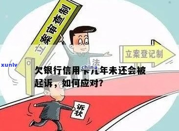 信用卡逾期银行法院起诉流程：欠款被起诉怎么办？