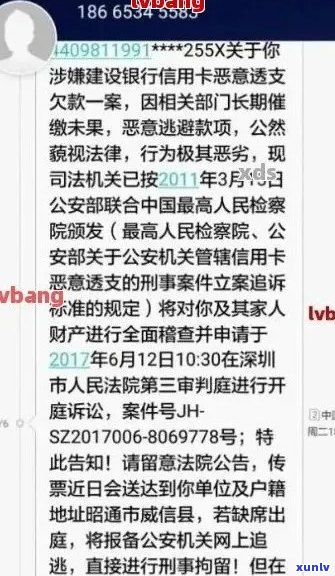 债务逾期未付，信用卡持有人被法院传唤