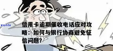 信用卡逾期外包人员