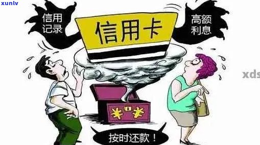 老婆欠信用卡老公有责任吗？处理方式及影响分析